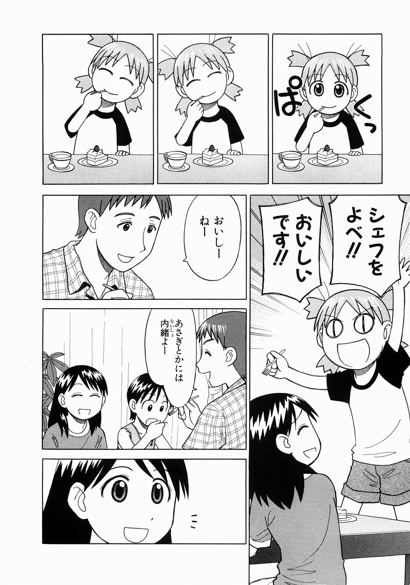 13DL.me_Yotsubato_v02_078.jpg